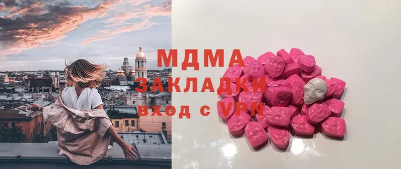 МДМА Molly  Менделеевск 